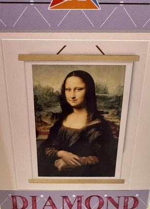 Алмазна мозаїка моналіза