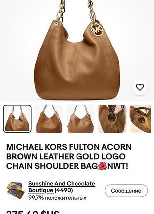 Сумка michael kors