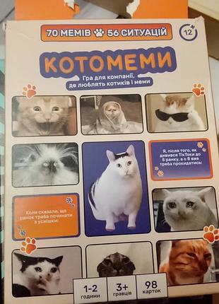 Лот настольних ігор