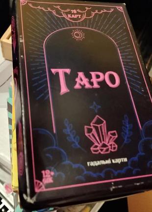 Карти таро 2шт