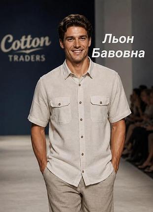 Чоловіча сорочка cotton traders | льон + бавовна | натуральний колір | ідеальний стан розм...
