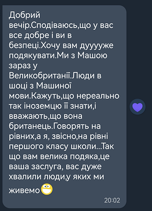 Репетитор англійської мови онлайн