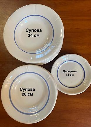 Тарілки общепіт 18,20, 24 см радянські вінтажні  ссср