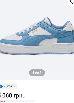 Кроссовки puma ca pro classic
