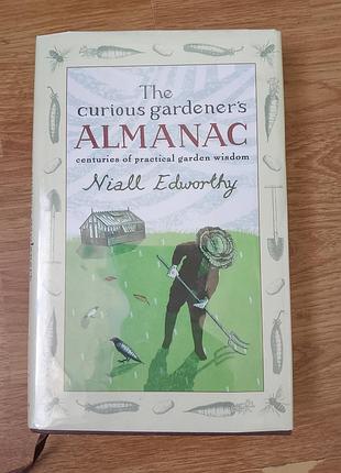 Книга альманах садівника