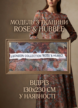 Брендовая ткань rose end hubble (англия), шелковистый отрез 130х230 см