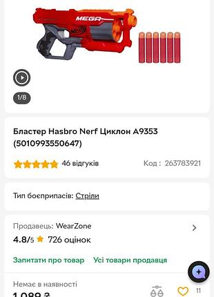 Бластер hasbro nerf mega cycloneshock. 7