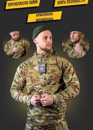 Весняна тактична куртка мультикам. демісезонна бойова куртка мультикам