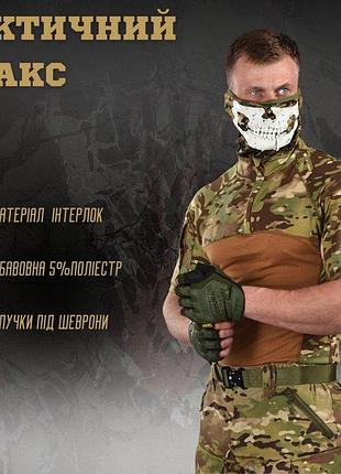 Мужская тактическая рубашка убакс. армейский убакс мультикам