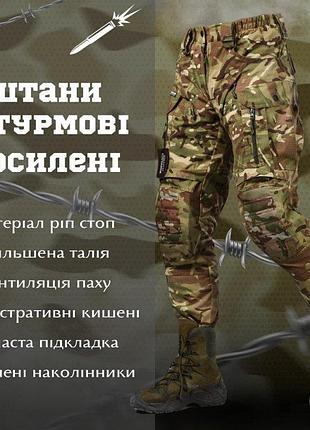 Усиленные штурмовые тактические штаны oblivion tactical. армейские камуфляжные тактические штаны