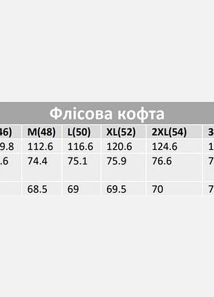 Кофта флісова undolini мультикам 6