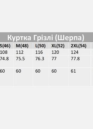 Куртка флис гризли олива 10