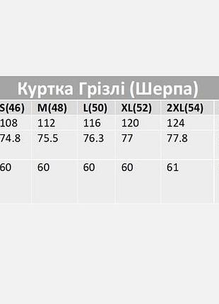 Кофта грізлі койот 10