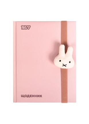 Щоденник шкільний yes тверда обкладинка miffy beige (911706)