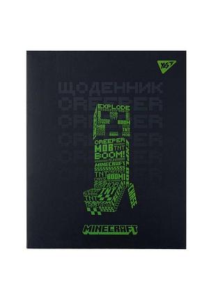 Щоденник шкільний yes інтегральна обкладинка minecraft boom! (911646)