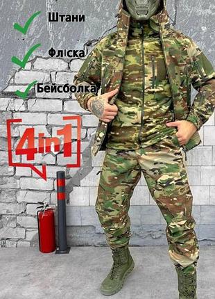 Осенний тактический костюм софтшел мультикам 4 в 1 , утеплнный армейский комплект l