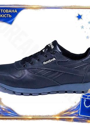 Кожаные кроссовки reebok черного цвета для мужчин 40-45 размер натуральная кожа текстильная стелька, dm-11