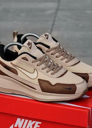 Чоловічі кросівки nike бежеві спортивні літні кроси високої якості найк зручне легке взуття на літо