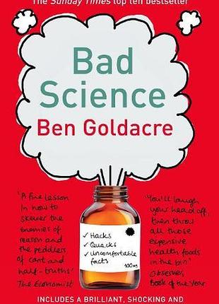 Бен голдейкр - bad science