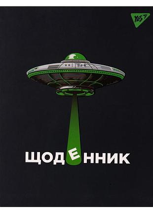 Щоденник шкільний yes інтегральний ufo