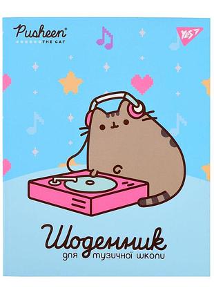 Щоденник для музичної школи yes інтегральний pusheen. music cat