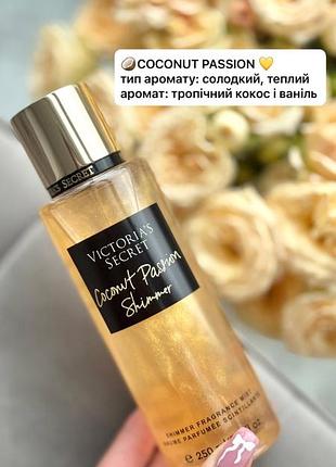 Літній аромат