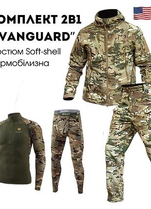 Комплект 2 в 1 vanguard мультикам usa 🇺🇸 костюм софт шл + термобелье esdy