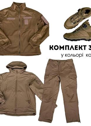 Комплект level 7 3 в 1 ✅