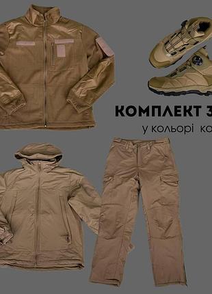 Комплект level 7 3 в 1 ✅ 5