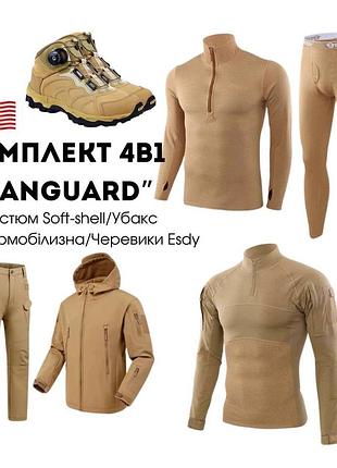 Комплект 4 в 1 vanguard койот 🇺🇸 костюм coyote софт шёл + термобелье esdy + ботинки esdy автошнуровка + убакс esdy