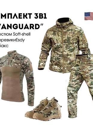 Комплект 3 в 1 vanguard мультикам usa 🇺🇸 костюм софт шл + ботинки esdy +убакс esdy