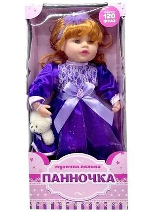 Кукла країна іграшок барышня 49 см фиолетовая для сюжетных игр от 3 лет (838143)