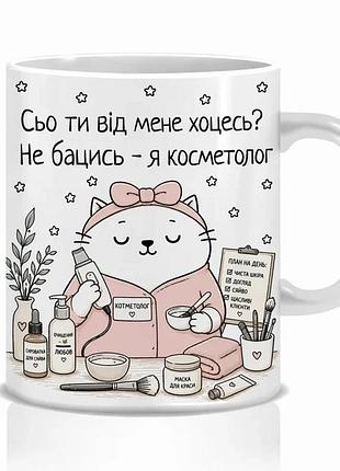 Чашка кот косметолог 330 мл керамика 10х10 см белая (837744)