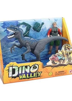 Игровой набор dino valley опасный динозавр со звуком 3 предмета пластик серый (825535)