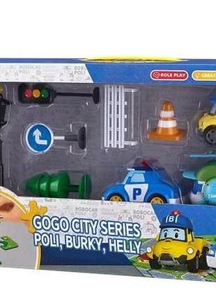 Игровой набор gogo городская серия 4 шт пластик разноцветный (824569)