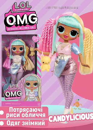 Лялька в стилі l.o.l. surprise! o.m.g. (candylicious / кенділішз оригінал