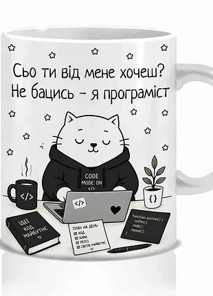 Чашка кот программист 330 мл керамика 10х10 см белая (837634)