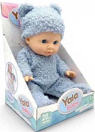 Пупс yala baby з текстильним костюмом для дітей від 3 років блакитний (838129)