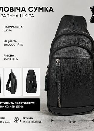 Мужская сумка-бананка armani натуральная кожа черная 30х16х6 см (845490)