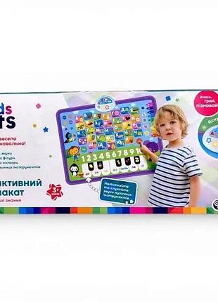 Інтерактивний плакат kids hits "перші знання" для дітей від 3 років 60x45 см (839964)
