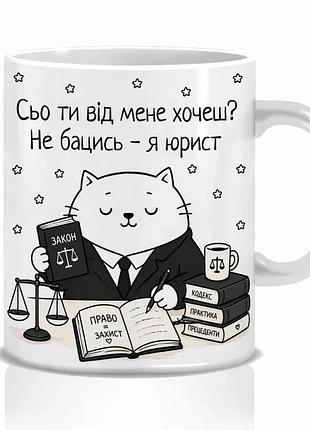 Чашка кот юрист 330 мл керамика белая 10х10 см (837523)