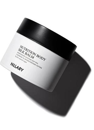 Живильний бальзам для тіла hillary nutrition body silk balm 200 г шовк олія жожоба (840554)