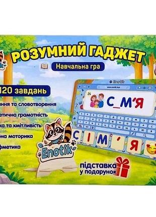 Навчальна гра enotik розумний гаджет для дітей від 3 років, 65 деталей і 8 карток із завданнями (839115)