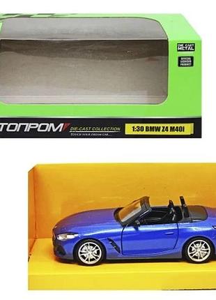 Машинка металлическая автопром bmw z4 с инерционным механизмом синяя 1:32 (838818)