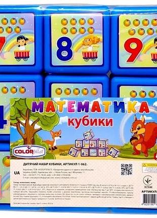 Кубики colorplast математика для изучения цифр 3 года 9 деталей (838639)