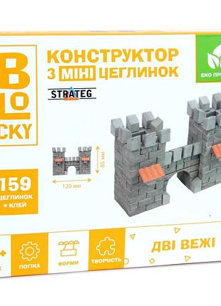 Строительный набор для творчества blocky две башни 159 эл. мини-кирпичики 14,5х12х4 см картонная коробка (831139)