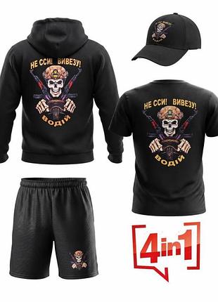 Комплект 4в1 водій black вт5357