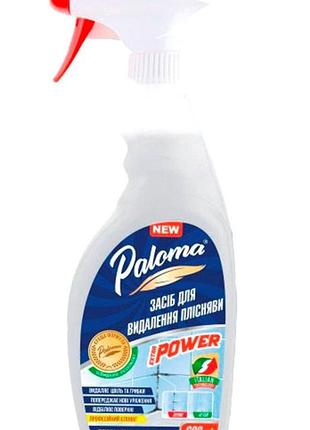 Засіб для видалення плісняви paloma extra power 600 мл