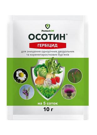 Гербіцид осотин 10 г, protecton