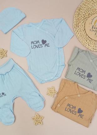 Комплект для новонародженого 👶 боді + повзунці + шапочка з мультирипу